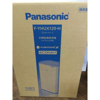 パナソニック(Panasonic)のPanasonic F-YHUX120-H 衣類乾燥除湿器　ハイブリッド方式！(加湿器/除湿機)