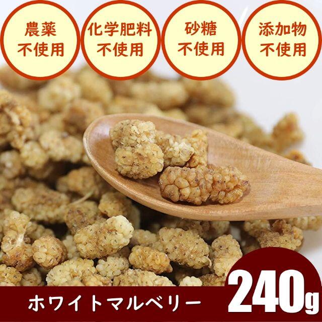 インスリン　血糖値　ホワイトマルベリー 食品/飲料/酒の健康食品(その他)の商品写真