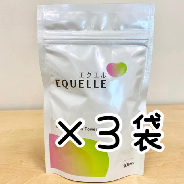 大塚製薬(オオツカセイヤク)のエクエル 3袋 コスメ/美容のコスメ/美容 その他(その他)の商品写真