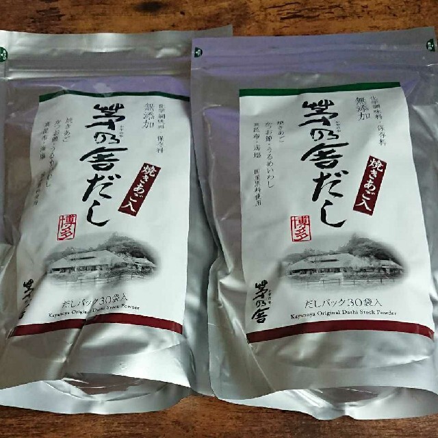 茅乃舎 茅乃舎だし(8g×30袋) 2袋セット