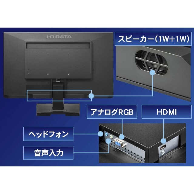 23.8インチ モニター フルHD アイオーデータ | www.justice.gov.zw