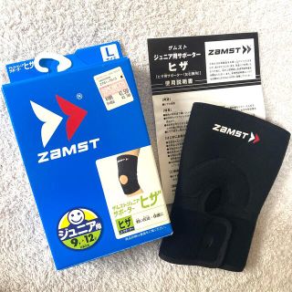 ザムスト(ZAMST)のZAMST 膝サポーター(その他)