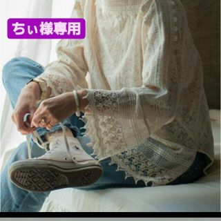 ハグオーワー レースブラウス シャツ/ブラウス(レディース/長袖)の通販