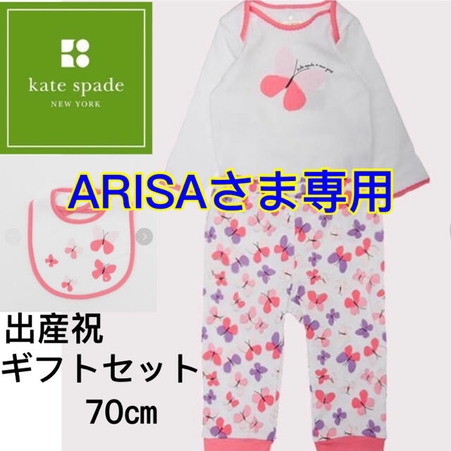 ARISAさま専用