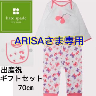 ケイトスペードニューヨーク(kate spade new york)のARISAさま専用(ロンパース)