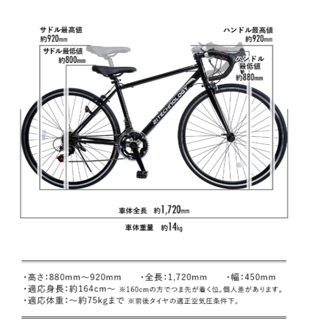 自転車新品★送料無料　初心者向けロードバイク　シマノ14段変速　700×28c　黒