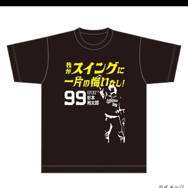 オリックス・バファローズ(オリックスバファローズ)の杉本裕太郎　ラオウ　Tシャツ　Lサイズ　オリックス　杉本　新品未開封 スポーツ/アウトドアの野球(応援グッズ)の商品写真