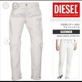 ディーゼル(DIESEL)のウォッシュデニム　 SLEENKER ホワイト　ダメージ　27(デニム/ジーンズ)