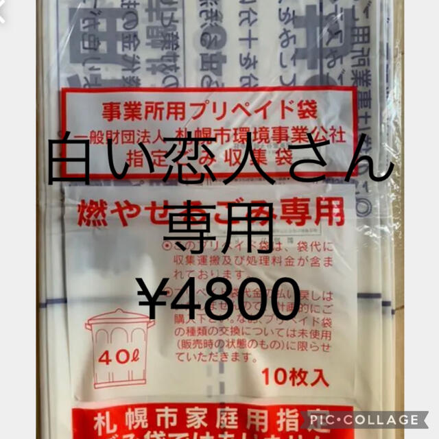 ４８００円