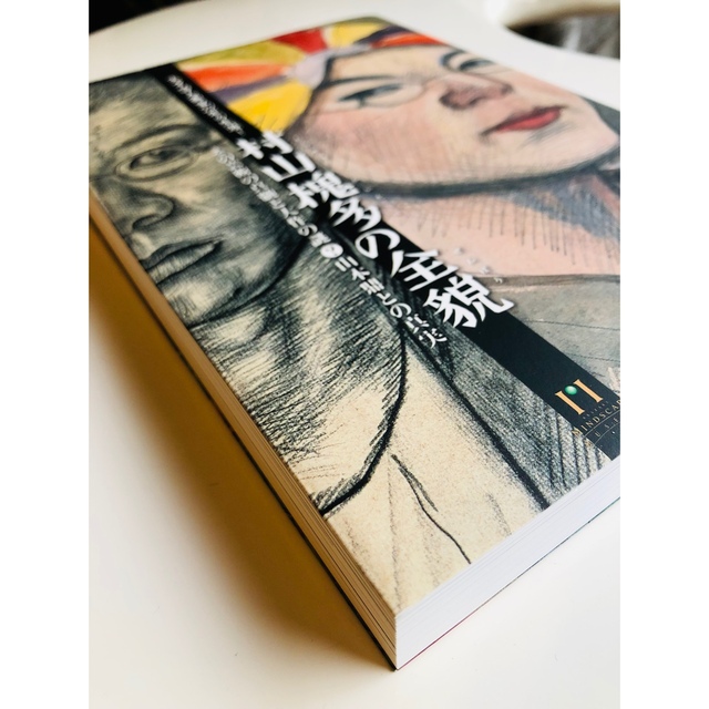 【絶版入手困難】新品未読『村山槐多の全貌 天才詩人画家22年の生涯! 』図録 【絶版入手困難】新品未読『村山槐多の全貌 天才詩人画家22年の生涯! 』図録