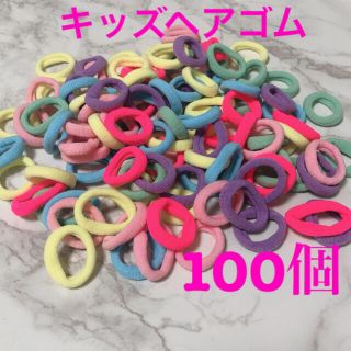 キッズ　ヘアゴム  100個☆(その他)