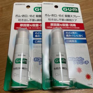 サンスター(SUNSTAR)のGum 殺菌スプレー(マウスウォッシュ/スプレー)