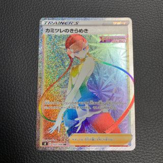 ポケモンカード　カミツレのきらめき　hr(シングルカード)