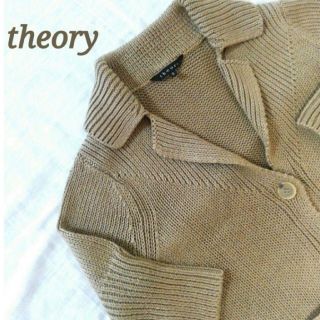 セオリー(theory)のセオリー　ニット　カーディガン　コットン　リネン(カーディガン)