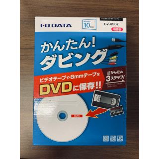 アイオーデータ(IODATA)の【中古美品】I・O DATA ビデオキャプチャ GV-USB2(PCパーツ)