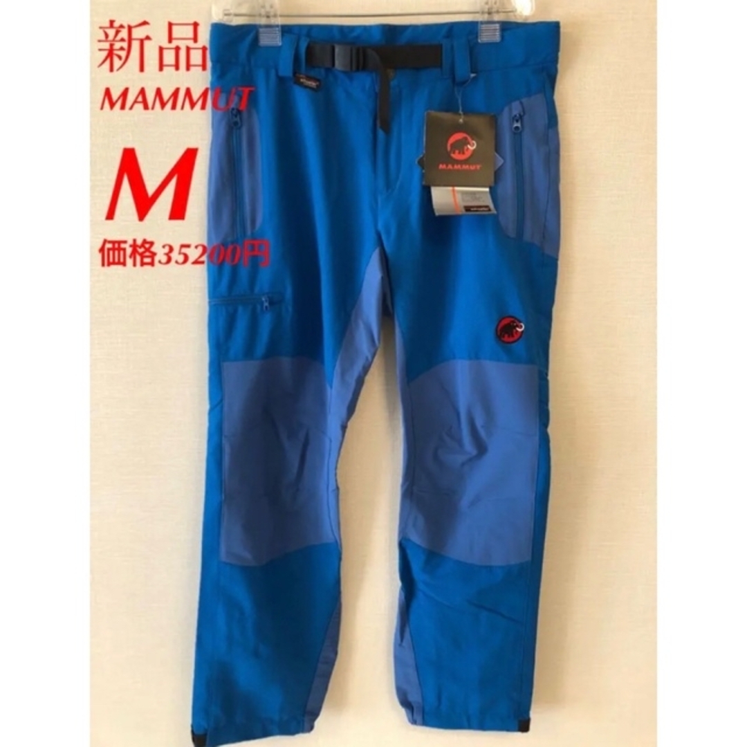 新品　MAMMUT マムート ソフトシェルパンツ メンズ　M