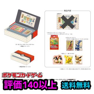 ポケモン(ポケモン)のポケモン切手BOX～ポケモンカードゲーム　見返り美人・月に雁セット～(Box/デッキ/パック)