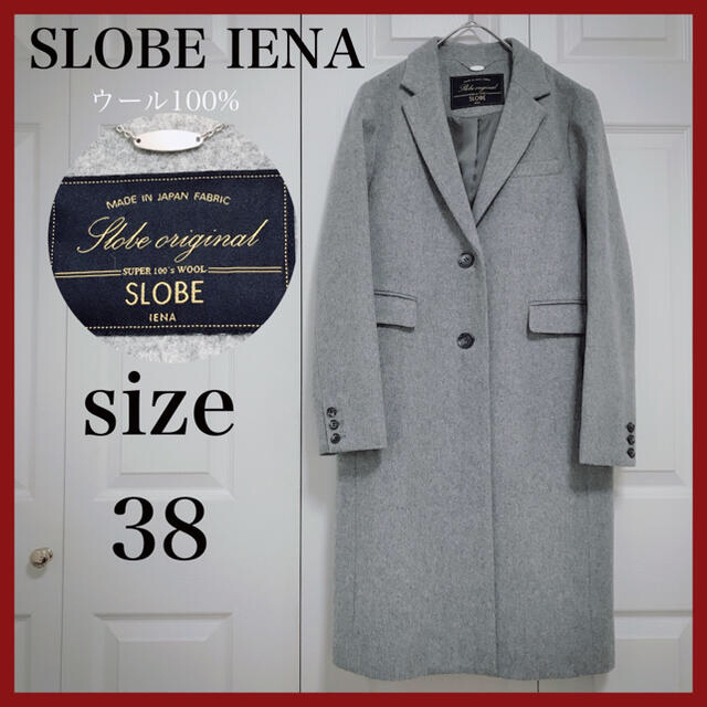 SLOBE IENA(スローブイエナ)の【美品】SLOBE IENA 38 M チェスターコート  ウール100％ レディースのジャケット/アウター(チェスターコート)の商品写真