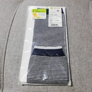 ユニクロ(UNIQLO)の新品未使用☆レッグウォーマー(レッグウォーマー)