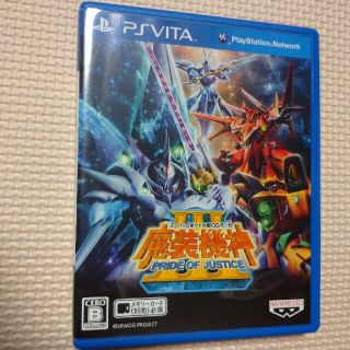 スーパーロボット大戦OGサーガ 魔装機神III PRIDE OF JUSTICE(携帯用ゲームソフト)