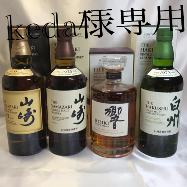 ★希少❗️山崎12年サントリーシングルモルト50ml43%×12本計600ml