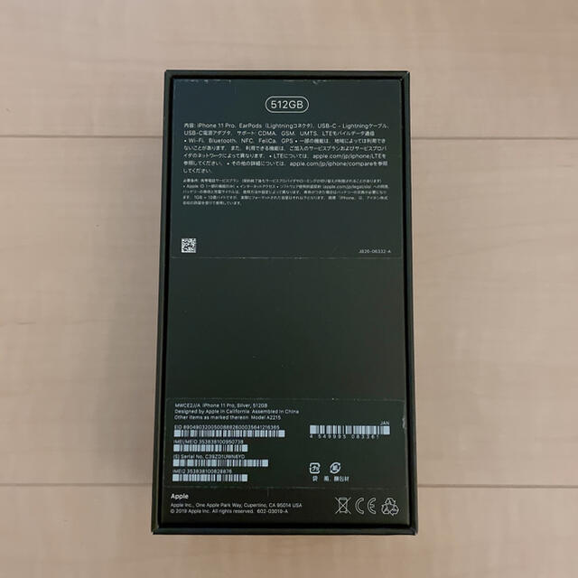 【美品】iPhone 11 Pro 512GB SIMフリー シルバー - 1