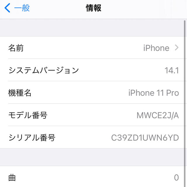 【美品】iPhone 11 Pro 512GB SIMフリー シルバー - 4
