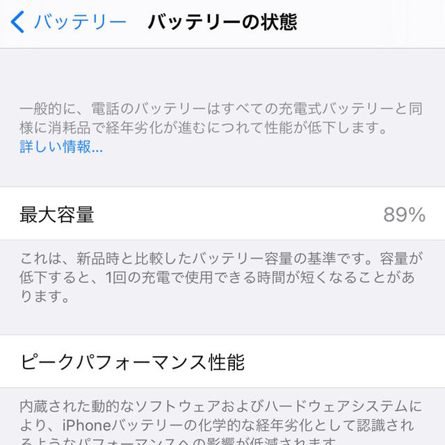 【美品】iPhone 11 Pro 512GB SIMフリー シルバー - 5
