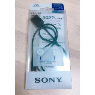 ソニー(SONY)のSONY ウォークマン録音用ケーブル(その他)