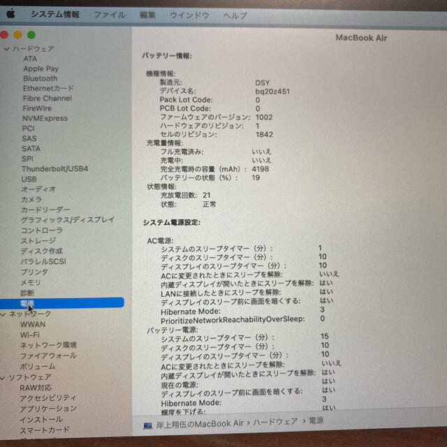 MacBook Air Retina 13.3インチ 256GB スペースグレー