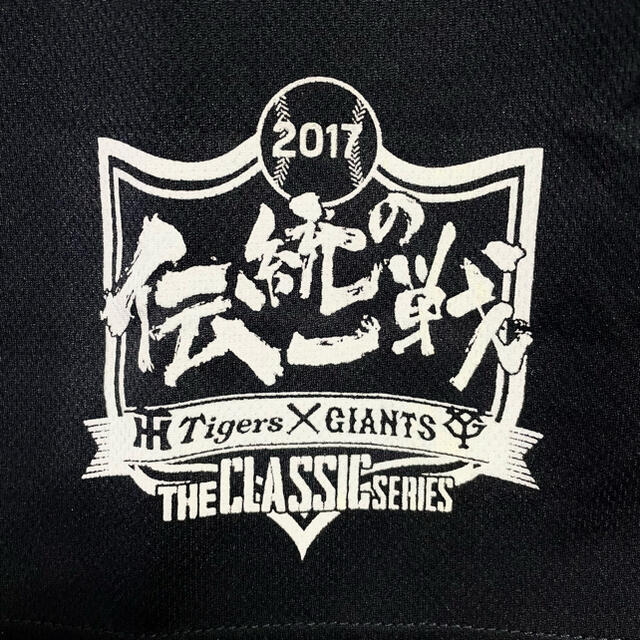 阪神タイガース(ハンシンタイガース)の阪神巨人 伝統の一戦 Tシャツ スポーツ/アウトドアの野球(応援グッズ)の商品写真