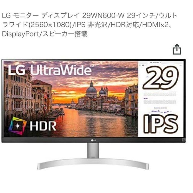 LG Electronics(エルジーエレクトロニクス)のあやだいぱぱ様専用 スマホ/家電/カメラのPC/タブレット(ディスプレイ)の商品写真