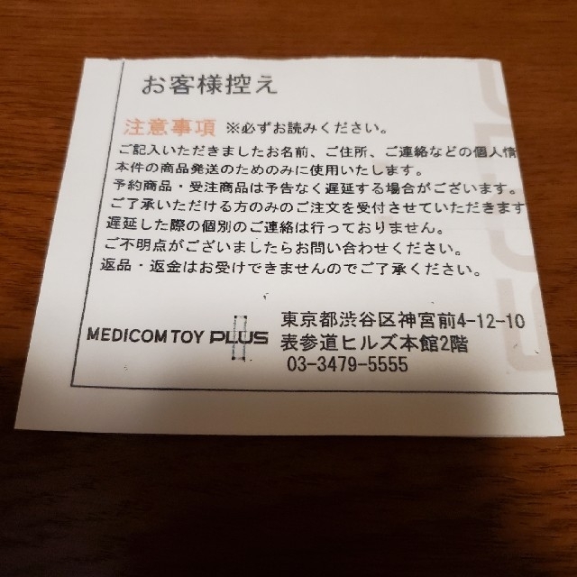 MEDICOM TOY - BE@RBRICK グリーティング誕生日 PLUS 1000%の通販 by