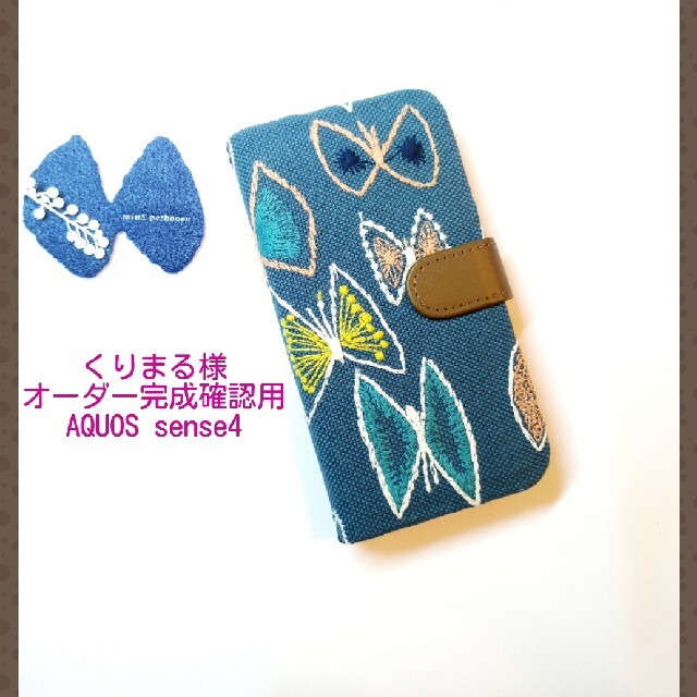 ✿10/19完成くりまる様確認用✿手帳型スマホケース✿ミナペルホネンハンドメイド ハンドメイドのスマホケース/アクセサリー(スマホケース)の商品写真