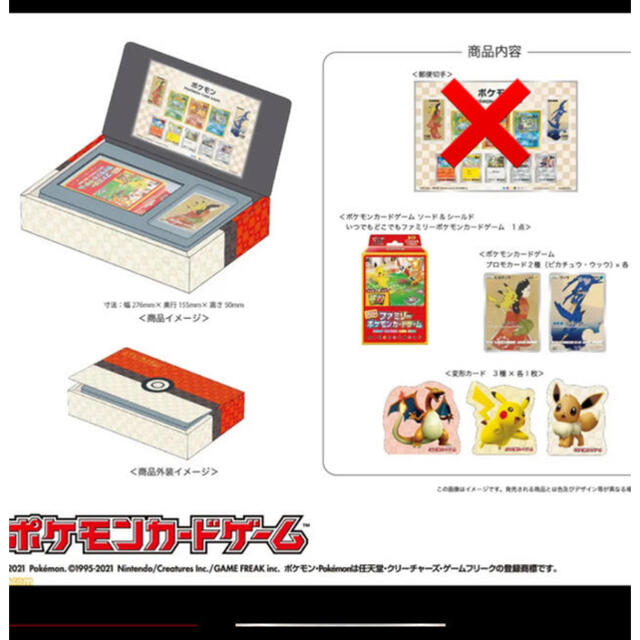 【新品】ポケモン切手BOX～ポケモンカードゲーム　見返り美人・月に雁セット～