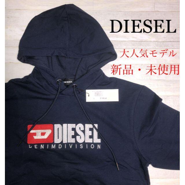 DIESEL ディーゼル 大人気パーカー ネイビー ポッケ/フード付き Lパーカー