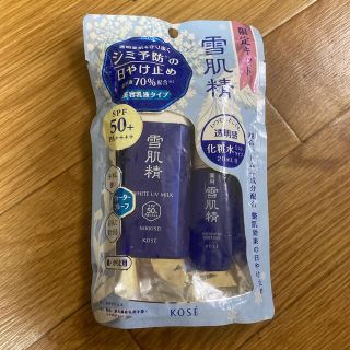 セッキセイ(雪肌精)の専用商品 雪肌精 ホワイトUV ミルクキット  日焼け止めミルク(日焼け止め/サンオイル)