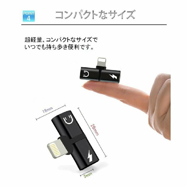 iPhone イヤホン 変換アダプタ ブラック《●お買い得●》 スマホ/家電/カメラのスマホアクセサリー(その他)の商品写真