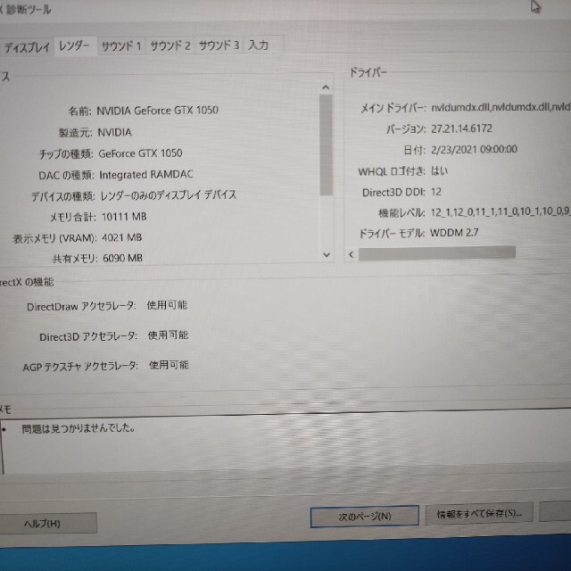 格安美品 Lenovo Legion Y520 快適 ゲーミングノートPC 5