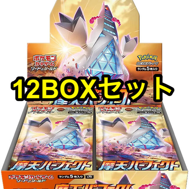 ポケモンカードゲーム ソード&シールド 拡張パック 摩天パーフェクト 12BOX