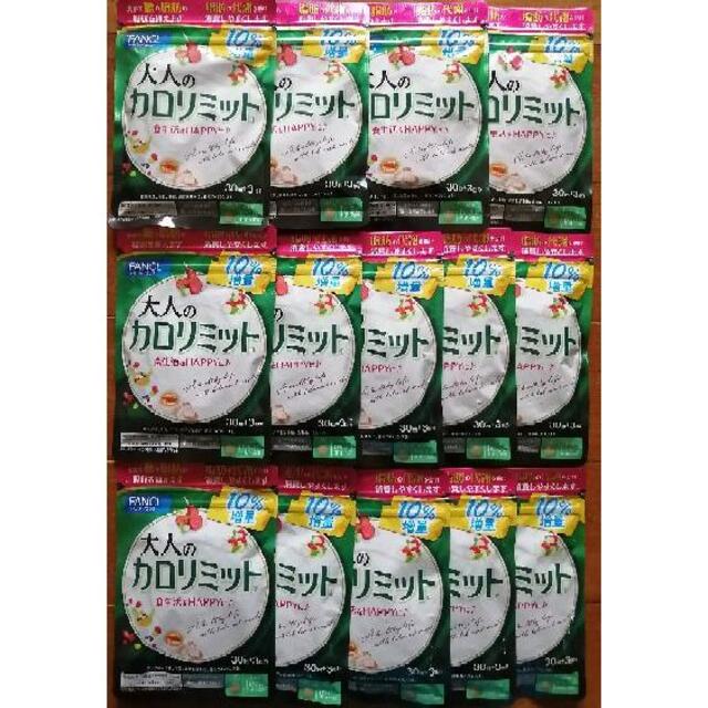 新品、未開封、大人の カロリミット　30日 プラス 3日分  を、 14袋その他