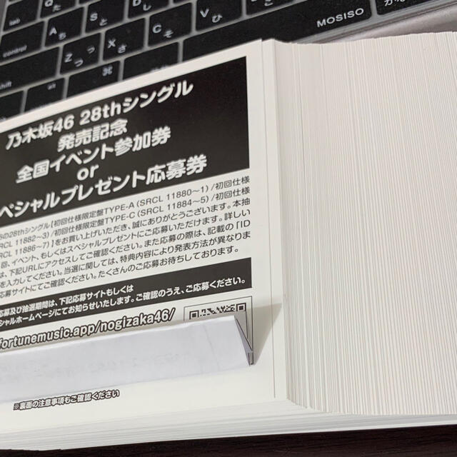 乃木坂46 28th 君に叱られた 応募券 12枚セット スペイベ 全国ミーグリ ...