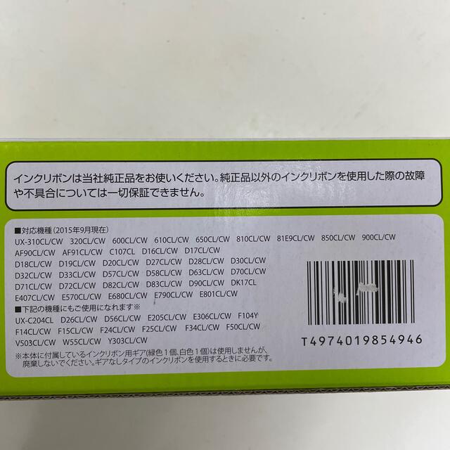 SHARP(シャープ)の【専用】いっちゃん4649様SHARP FAXインクリボン　2本入 インテリア/住まい/日用品のオフィス用品(オフィス用品一般)の商品写真