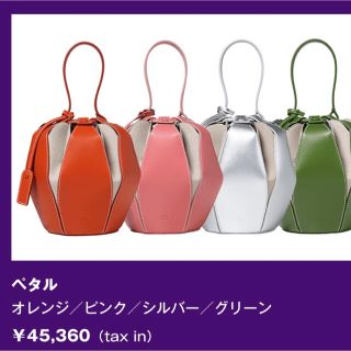 ペタル オレンジ ヤンチェオンテンバール