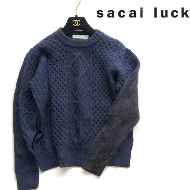 【sacai luck】 ドッキングケーブルニット アンゴラ ネイビー  美品ニット/セーター