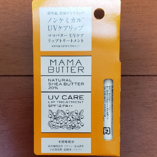 MAMA BUTTER(ママバター)のママバター UVケアリップトリートメント(4g) コスメ/美容のスキンケア/基礎化粧品(リップケア/リップクリーム)の商品写真