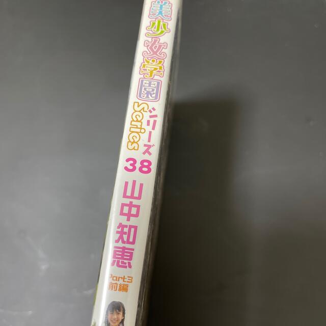 山中知恵 美少女学園 38 part3 全編 エンタメ/ホビーのDVD/ブルーレイ(その他)の商品写真