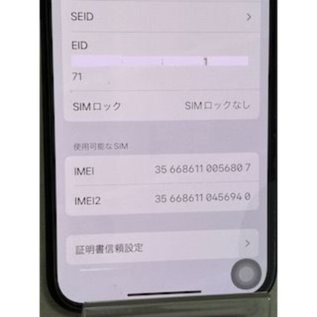 iPhone12pro 256GB Apple care+付 グラファイト