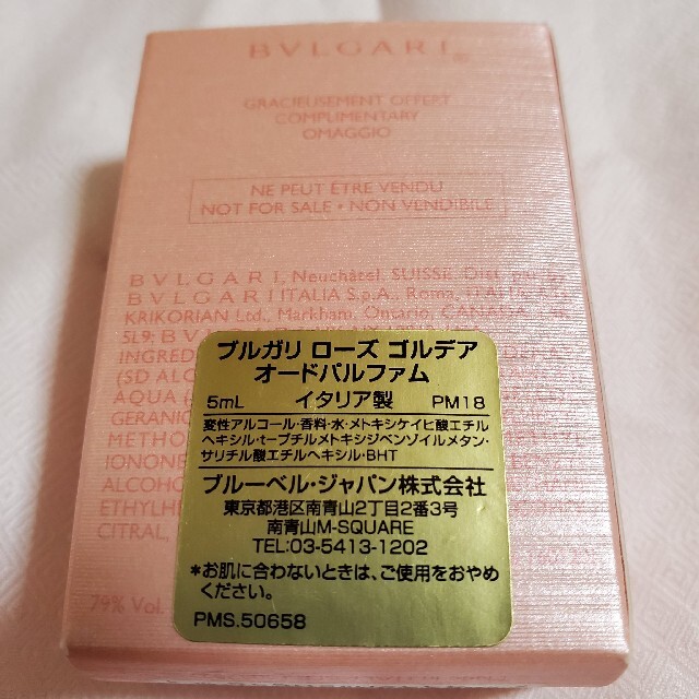 BVLGARI(ブルガリ)のブルガリ　ローズゴルデアオードパルファム　5ml コスメ/美容の香水(香水(女性用))の商品写真