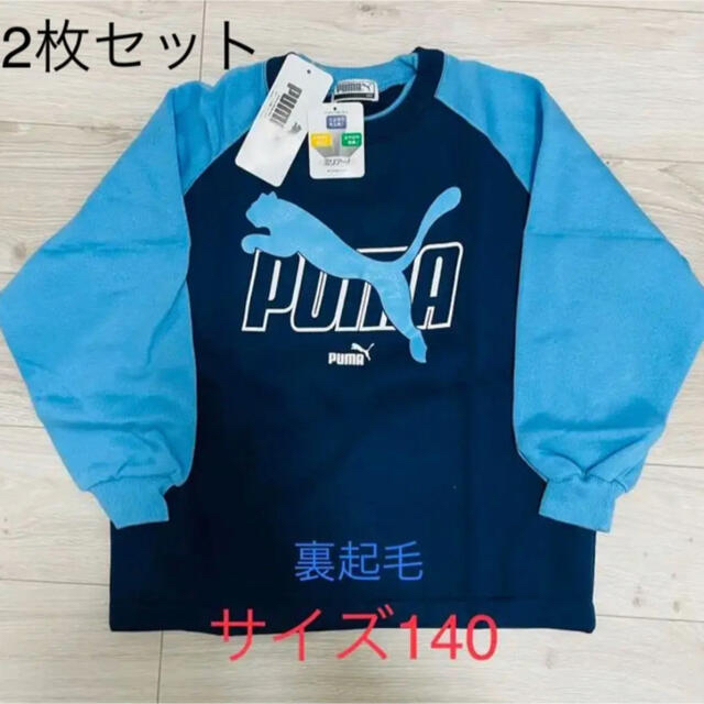 PUMA(プーマ)のPUMAトレーナー　2枚セット キッズ/ベビー/マタニティのキッズ服男の子用(90cm~)(その他)の商品写真